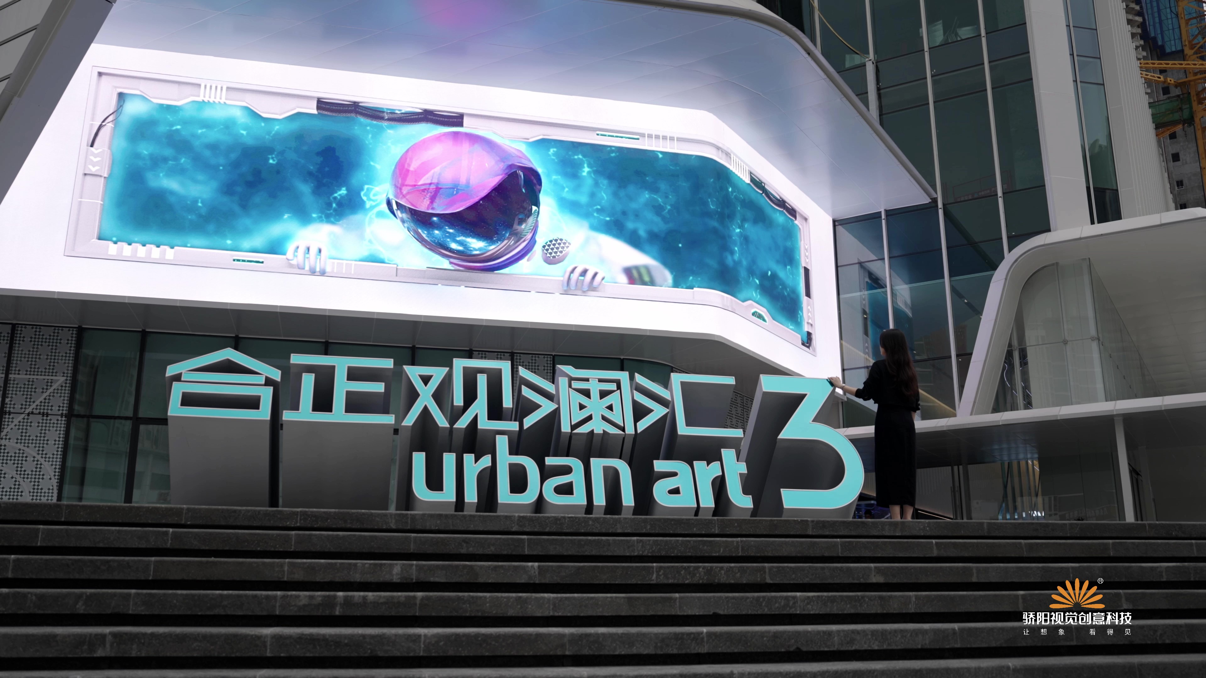 骄阳视觉展览馆展示设计实训内容